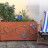 Bac de terrasse, décors mosaïque artisanale éco-conçue « Feuillage Ginko », sur commande – 100 x 50 cm